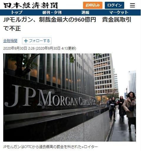 2020年9月30日 日本経済新聞へのリンク画像です。