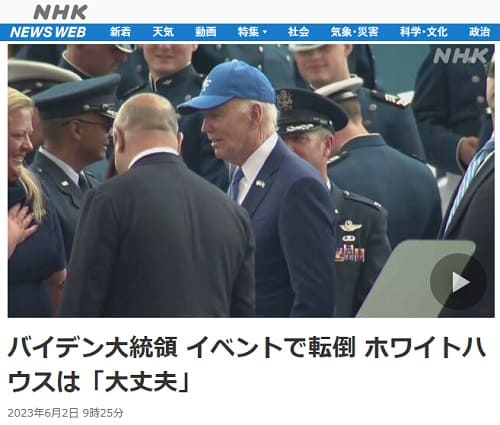 2023年6月2日 NHK NEWS WEBへのリンク画像です。