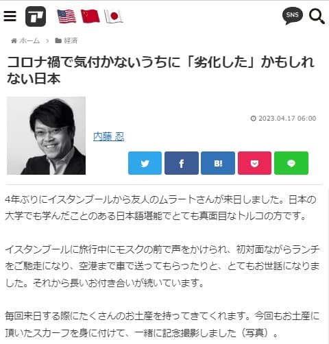 2023年4月17日 アゴラへのリンク画像です。