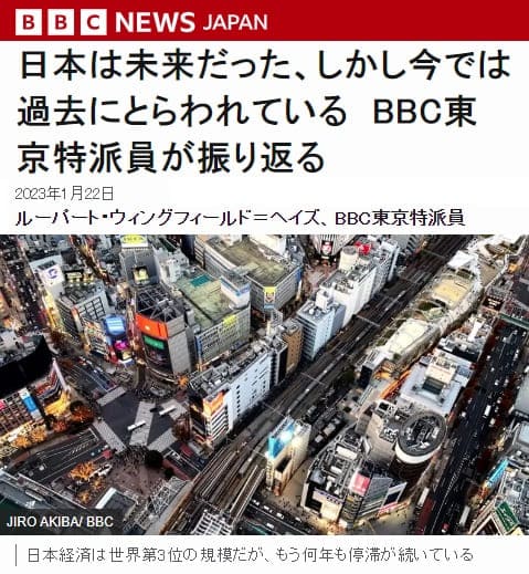 2023年1月22日 BBCへのリンク画像です。