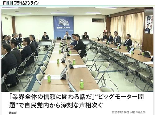 2023年7月26日 FNNプライムオンラインへのリンク画像です。