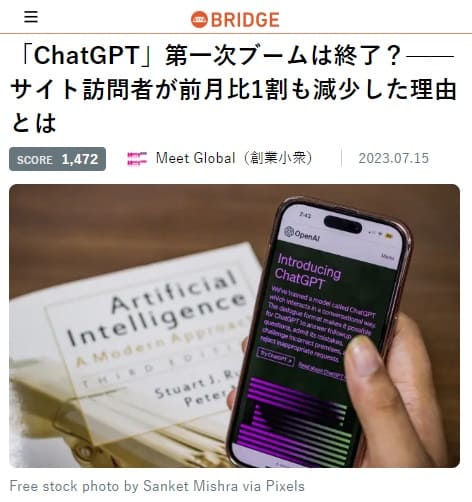 2023年7月15日 THE BRIDGEへのリンク画像です。