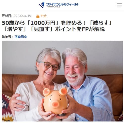 2023年5月19日 フィナンシャルフィールドへのリンク画像です。