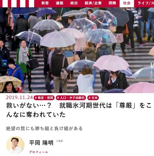 2019年11月24日 現代ビジネスへのリンク画像です。