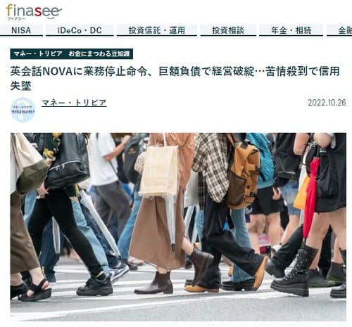 2022年10月26日 finaseeへのリンク画像です。