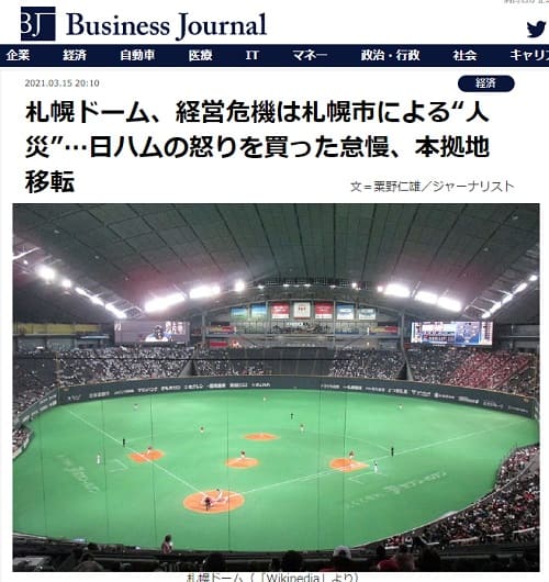 2021年3月15日 Business Journalへのリンク画像です。