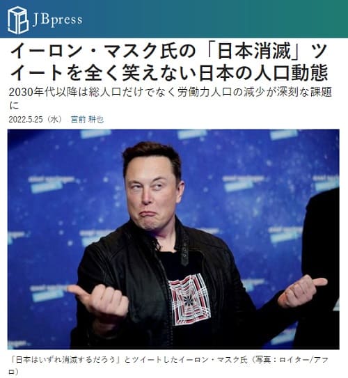 2022年5月25日 JB pressへのリンク画像です。