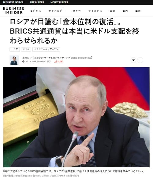 2023年7月13日 BUSINESS INSIDERへのリンク画像です。