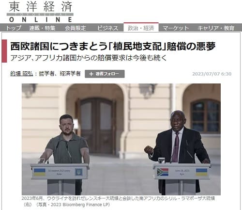 2023年7月7日 東洋経済ONLINEへのリンク画像です。