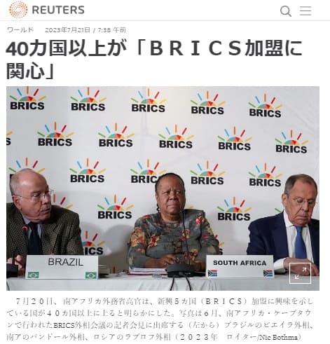 2023年7月21日 Reutersへのリンク画像です。