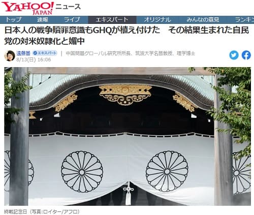 2023年8月13日 Yahooニュースへのリンク画像です。