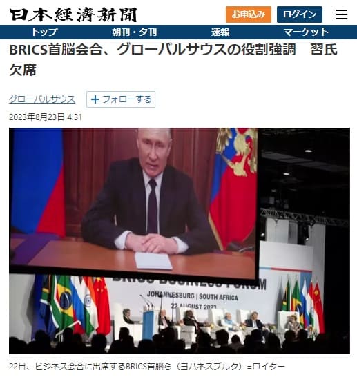 2023年8月23日 日本経済新聞へのリンク画像です。