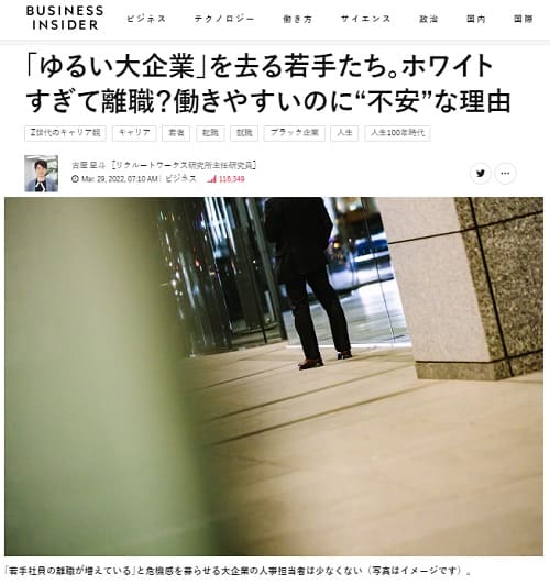 2022年5月29日 BUSINESS INSIDERへのリンク画像です。