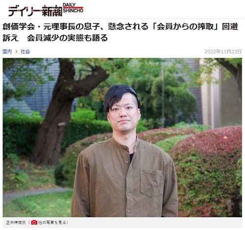 2022年11月23日 デイリー新潮へのリンク画像です。