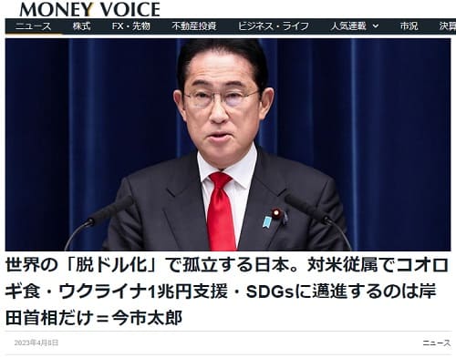 2023年4月8日 MONEY VOICEへのリンク画像です。