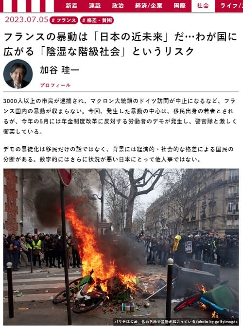 2023年7月5日 現代ビジネスへのリンク画像です。