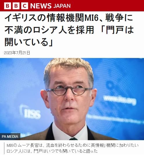 2023年7月21日 BBCへのリンク画像です。