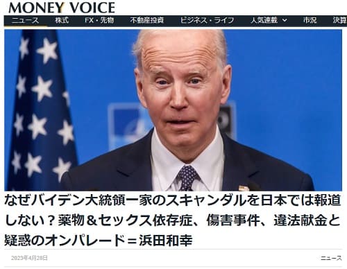 2023年4月28日 MONEY VOICEへのリンク画像です。