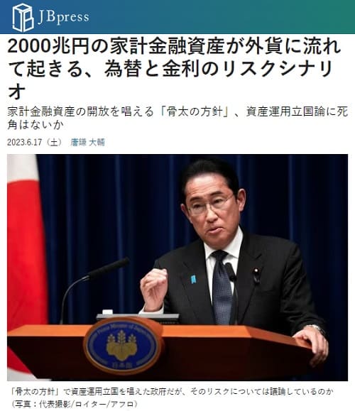 2023年6月17日 JB pressへのリンク画像です。