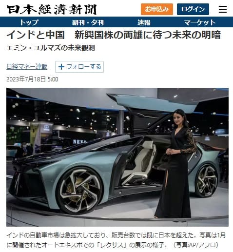 2023年7月18日 日本経済新聞へのリンク画像です。