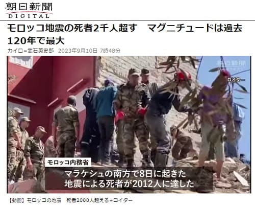 2023年9月10日 朝日新聞へのリンク画像です。