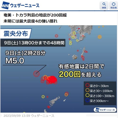 2023年9月9日 ウェザーニューズへのリンク画像です。