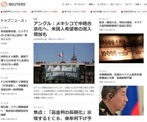 REUTERSへのリンク画像です。