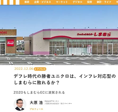 2022年12月6日 現代マネーへのリンク画像です。