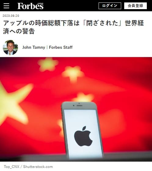 2023年9月26日 Forbesへのリンク画像です。