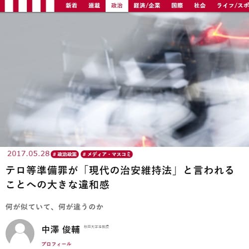 2017年5月28日 現代ビジネスへのリンク画像です。