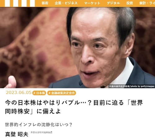 2023年6月5日 現代マネーへのリンク画像です。