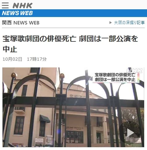 2023年10月2日 NHK 関西 NEWS WEBへのリンク画像です。