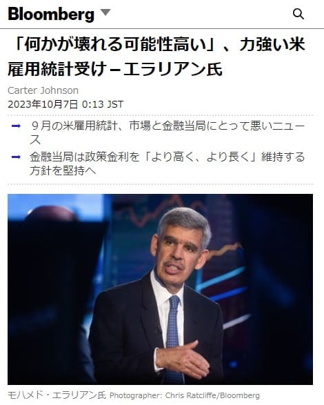 2023年10月7日 Bloombergへのリンク画像です。