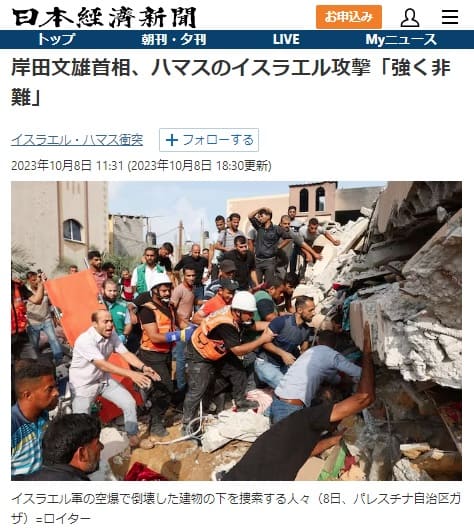 2023年10月8日 日本経済新聞へのリンク画像です。