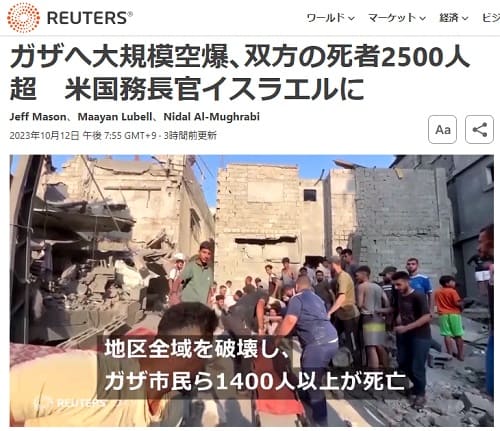 2023年10月12日 Reutersへのリンク画像です。