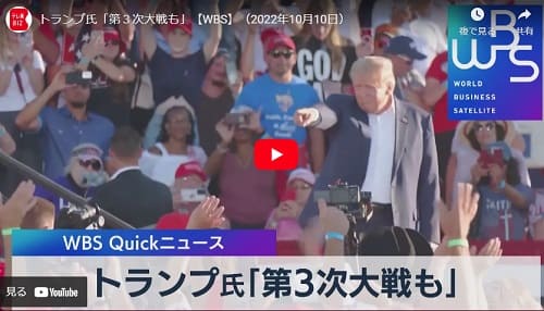 2022年10月11日 Youtube@テレ東BIZへのリンク画像です。