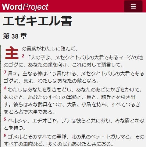 Word projectへのリンク画像です。