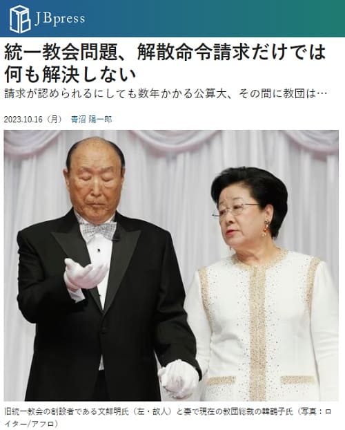 2023年10月16日 JB pressへのリンク画像です。