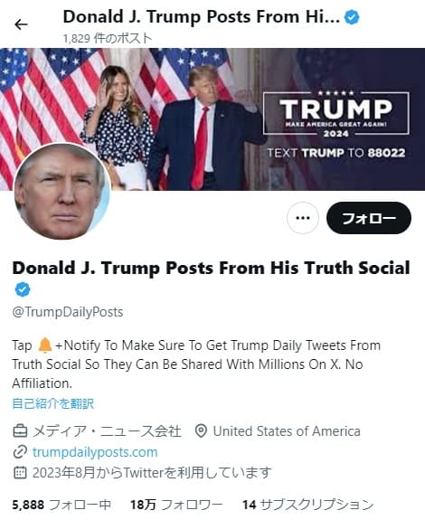 Twitter@TrumpDailyPostsへのリンク画像です。