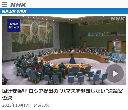 2023年10月7日 NHK NEWS WEBへのリンク画像です。