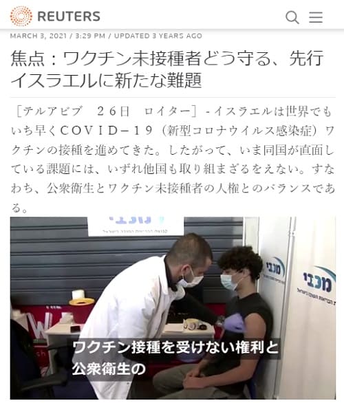 2021年3月3日 Reutersへのリンク画像です。