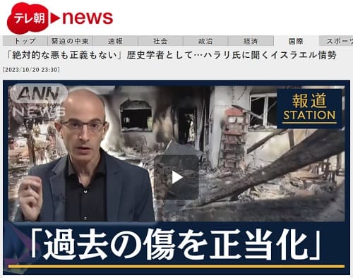 2023年10月20日 テレ朝newsへのリンク画像です。