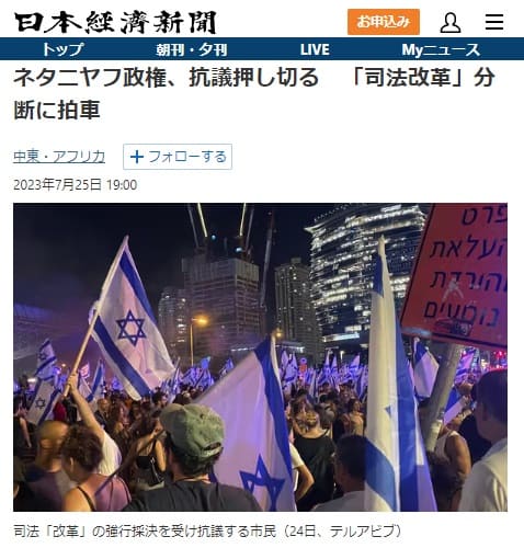 2023年7月25日 日本経済新聞へのリンク画像です。