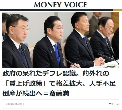 2023年11月1日 MONEY VOICEへのリンク画像です。