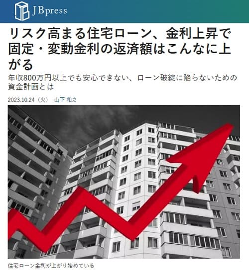 2023年10月24日 JB pressへのリンク画像です。