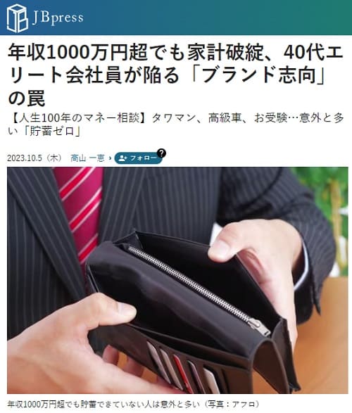 2023年10月5日 JB pressへのリンク画像です。