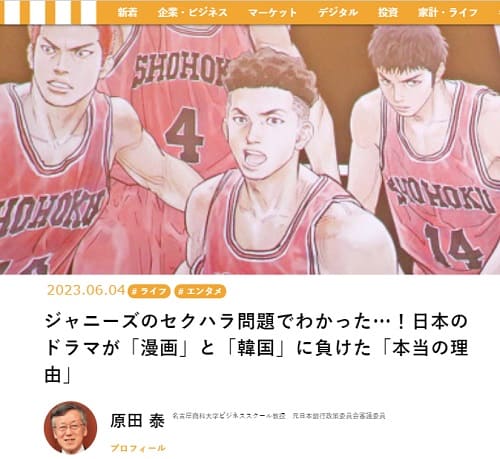 2023年6月4日 現代マネーへのリンク画像です。