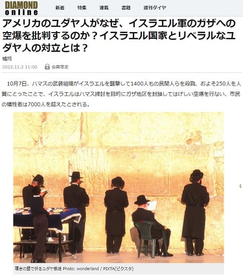 2023年11月2日 DIAMOND onlineへのリンク画像です。