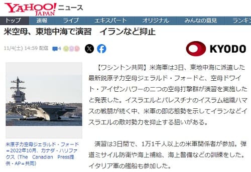 2023年10月27日 Yahooニュースへのリンク画像です。