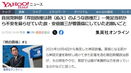 2023年11月7日 Yahooニュースへのリンク画像です。